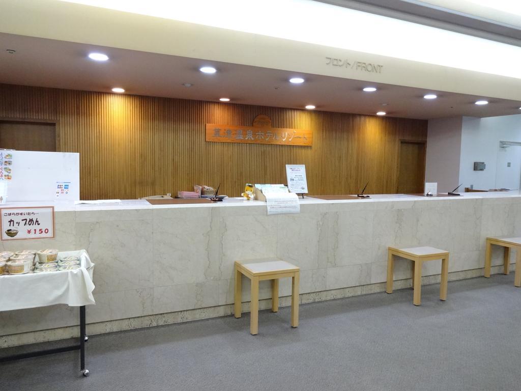 קוסאטסו Kusatsu-Onsen Hotel Resort מראה חיצוני תמונה